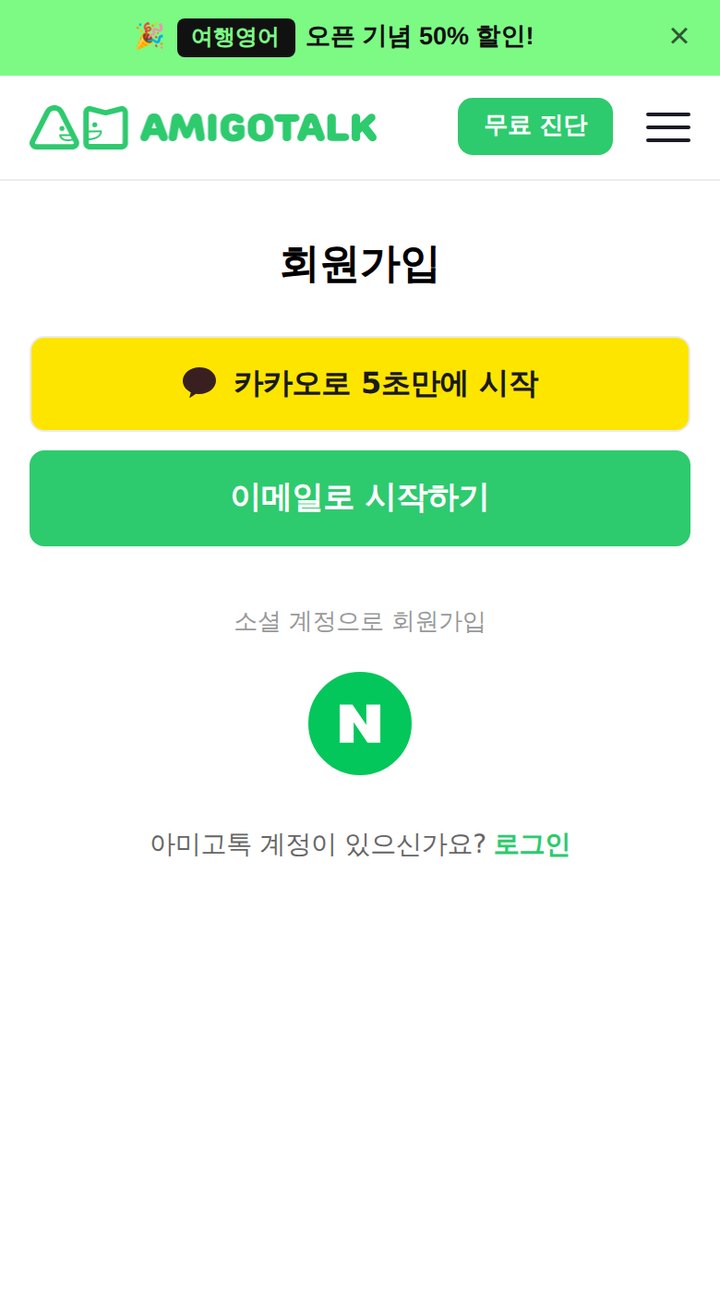 회원가입 화면