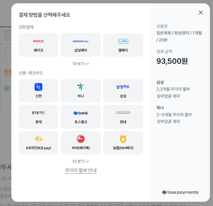 결제창