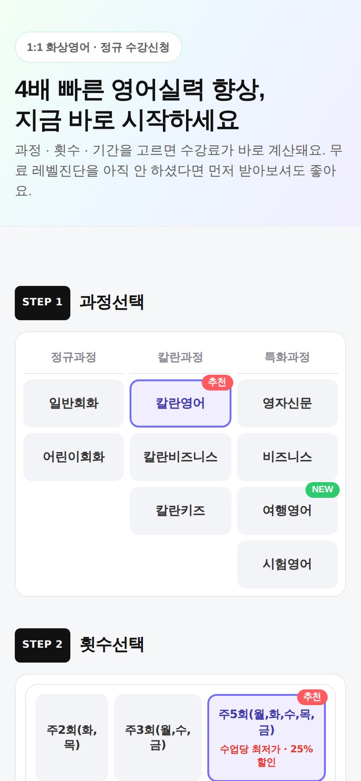 수강신청 과정·횟수 선택