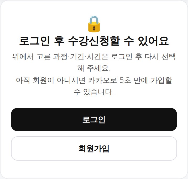 로그인 후 수강신청 안내