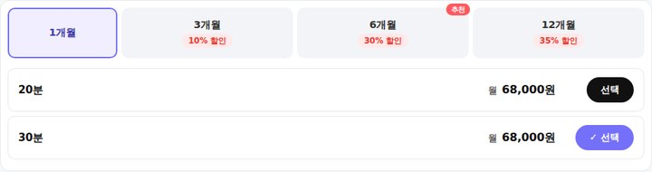 기간·시간 선택