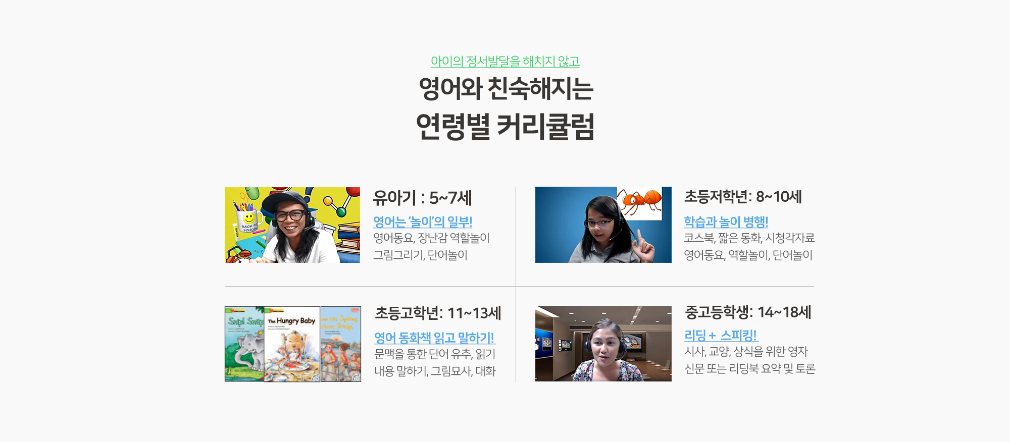 아미고톡교육철학5