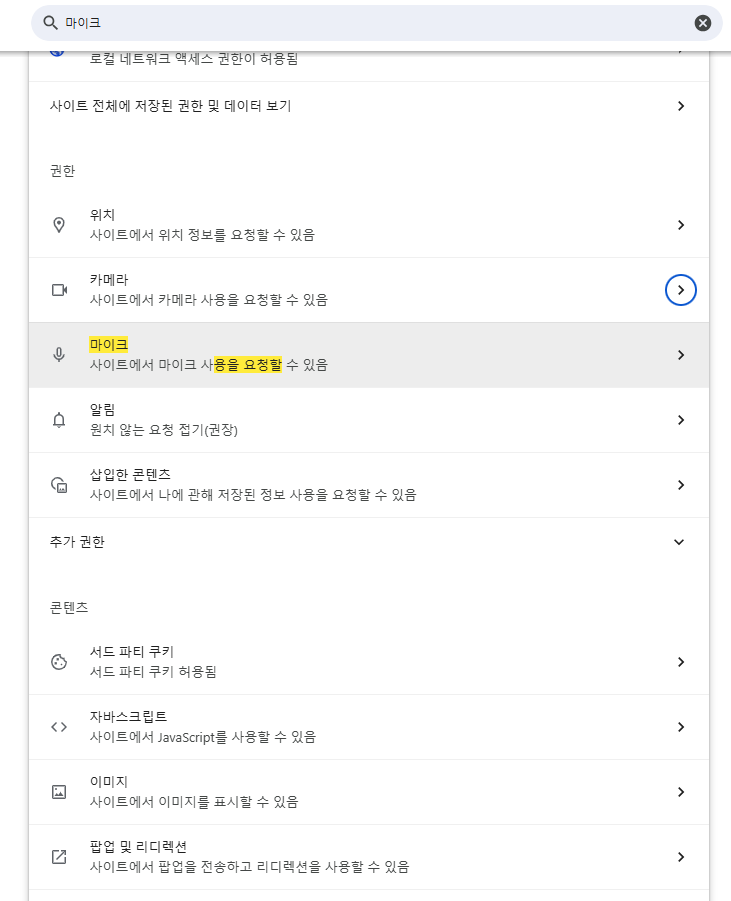 사이트 설정 화면