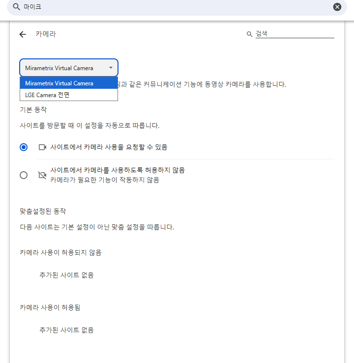 카메라 장치 선택